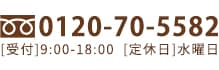 お問い合わせはこちら
