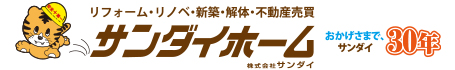 リフォームを仙台でするならサンダイホームにお任せください