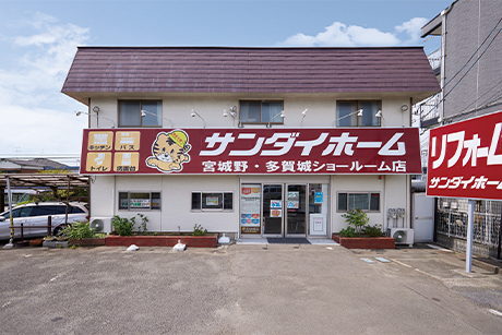 宮城野・多賀城店