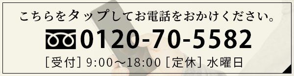 お気軽にご相談ください
