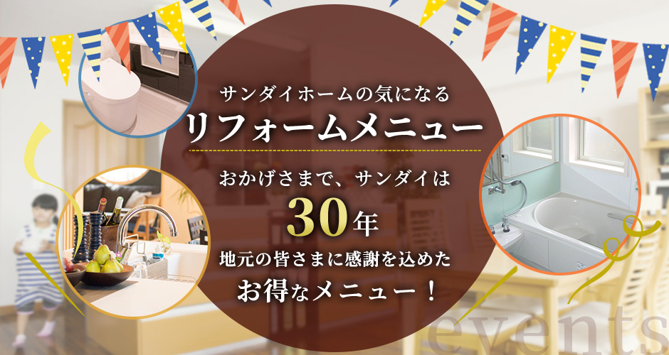 チラシイベント