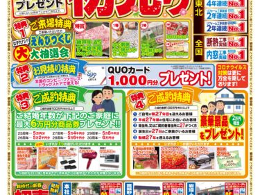 初売りのご案内