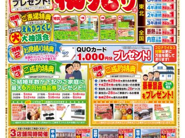 初売りのご案内