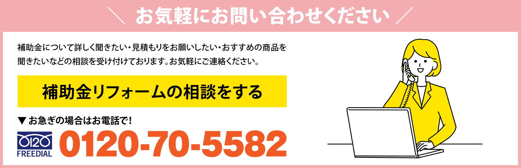 バナー修正 [復元]