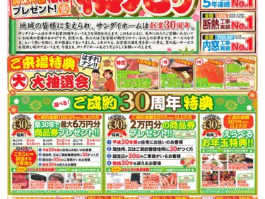 新春初売りのご案内