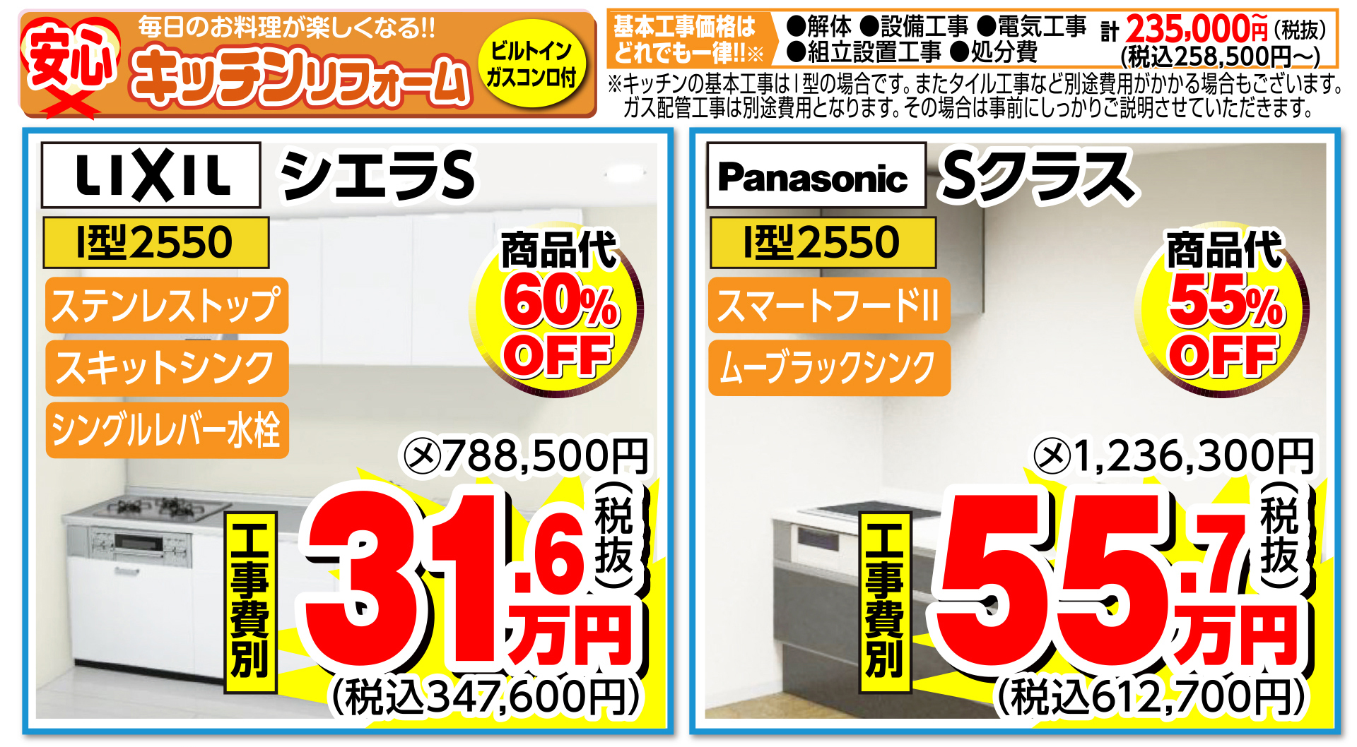 20251031_県北エリア向け内窓屋根外壁塗装LP修正